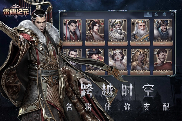 雷霆纪元手游九游版-游戏截图1