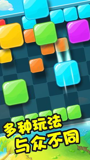 彩虹俄罗斯方块-游戏截图2