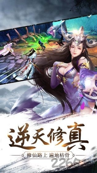 蜀仙风云游戏(暂未上线)游戏截图3