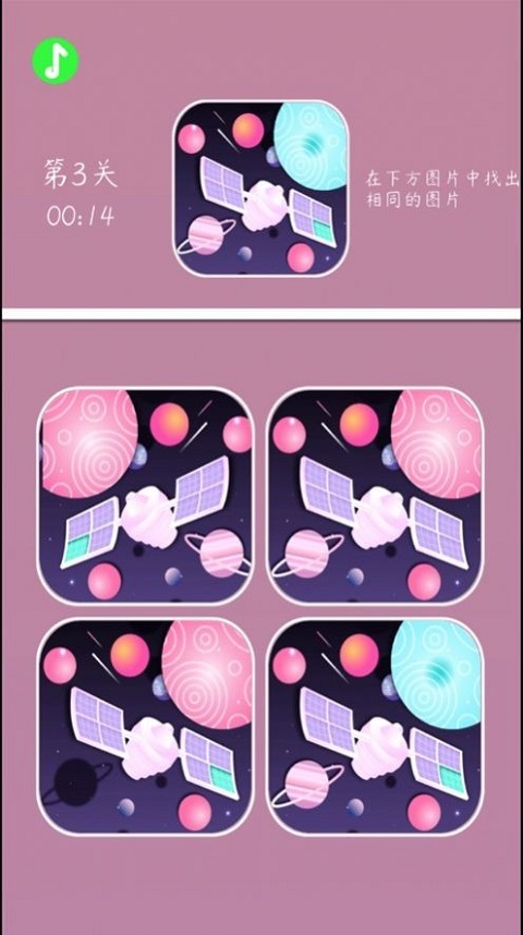 找茬日记游戏(暂未上线)游戏截图1