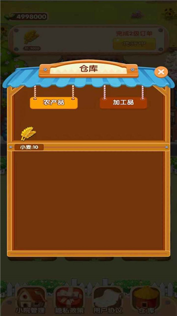 农村快乐小院游戏截图3