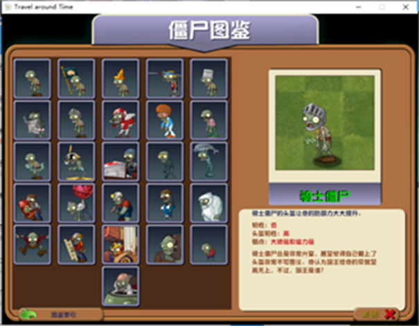 植物大战僵尸tat版游戏截图1