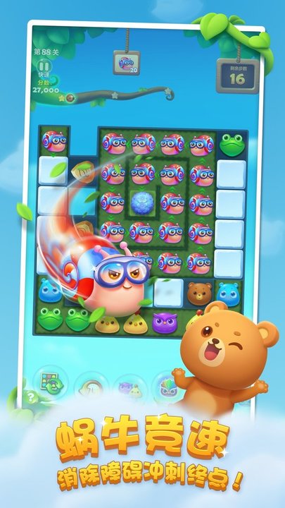 oppo开心消消乐版本-游戏截图2