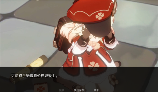 可莉的恶作剧5.0汉化版游戏截图1