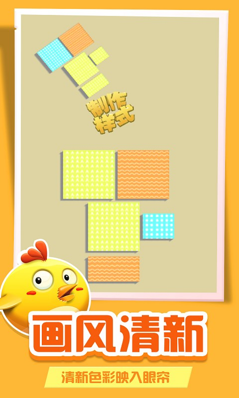 方块连线红包版-游戏截图5
