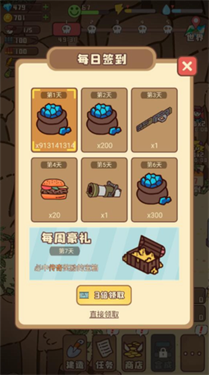 幸存者村庄正版游戏截图1