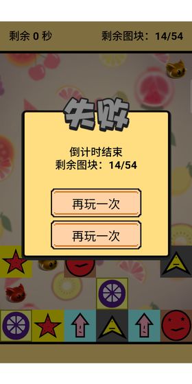 君慕连连看-游戏截图3