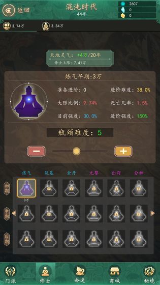 天道模拟器测试服游戏截图2