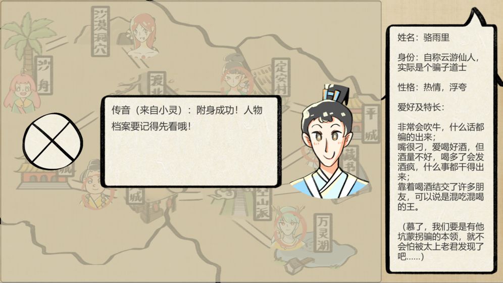 再也不想附身的社畜神仙最新版(暂未上线)游戏截图2