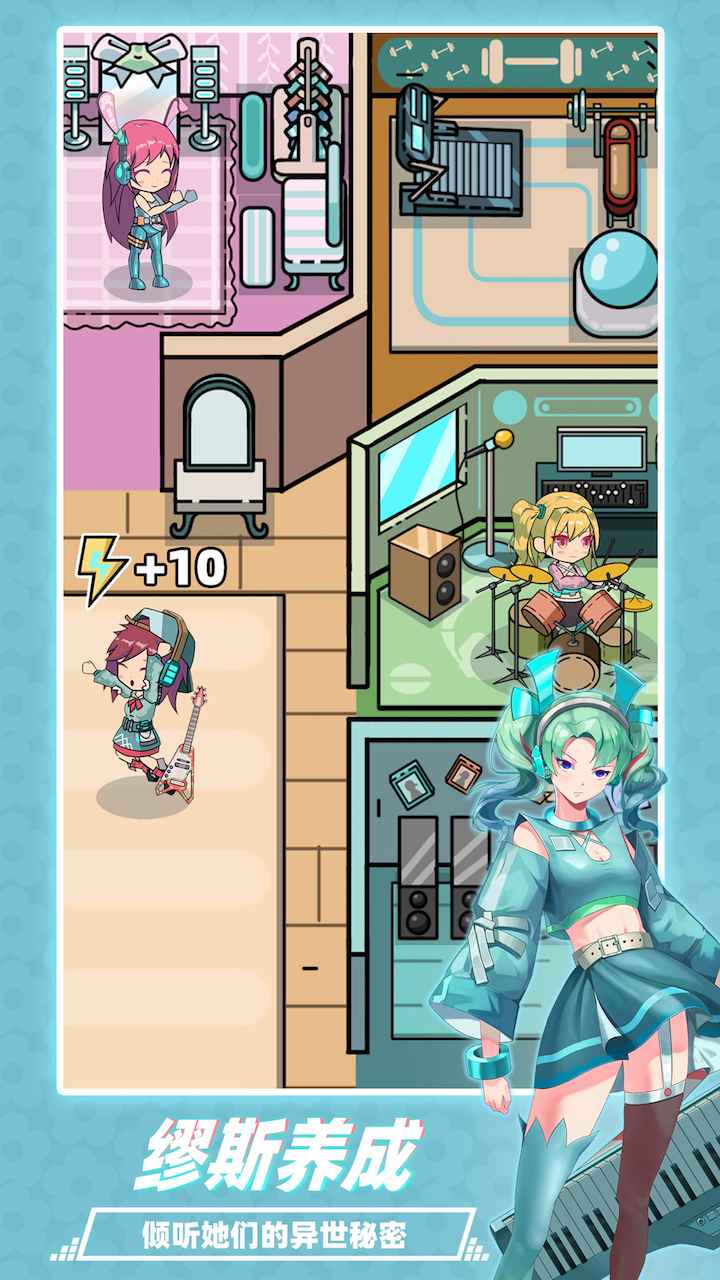 缪斯音街安卓版-游戏截图3