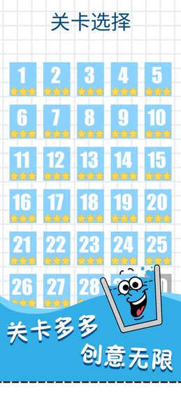 开心水杯游戏截图1