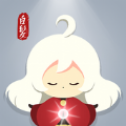 白发少女最新版