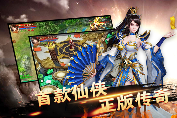 战神烈火传奇下载游戏截图3