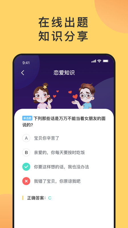 答题猜歌Todo红包版游戏截图1