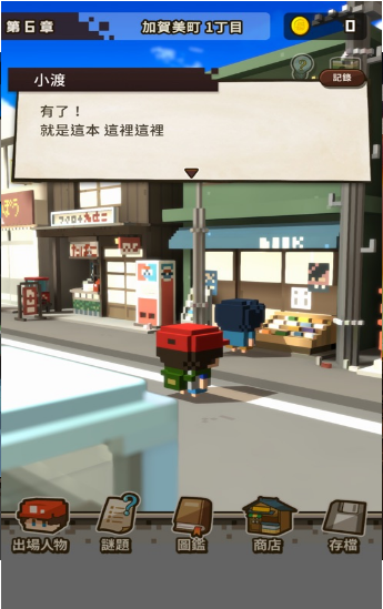 变成大人也不要忘记-游戏截图3