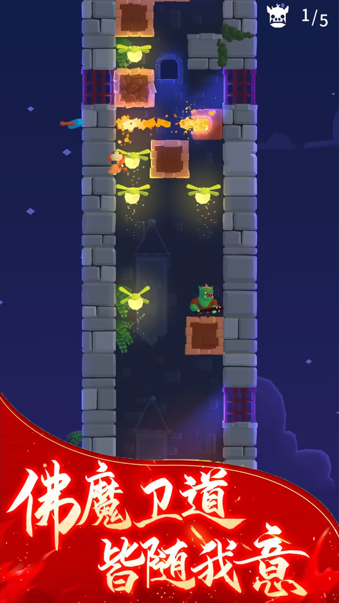 恶魔塔传说-游戏截图2