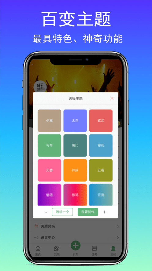 天刀手游社区app游戏截图4