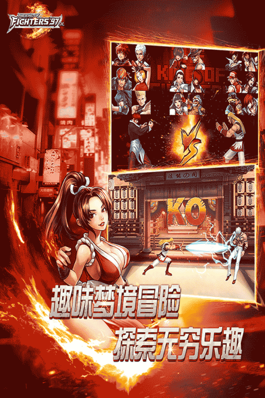 拳皇97ol百度版游戏截图2