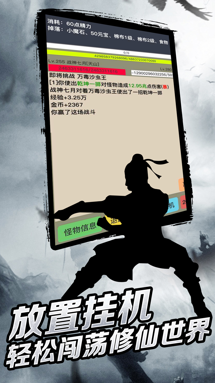 豪侠手游游戏截图1