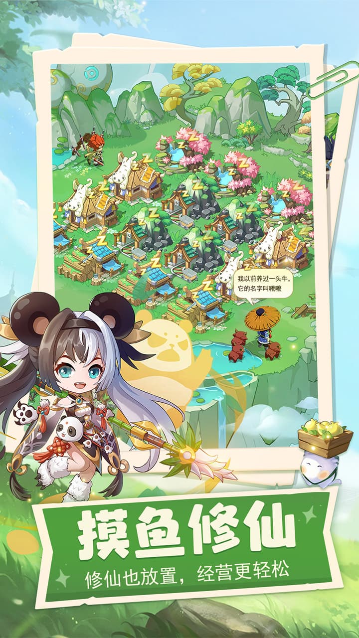 仙宗大掌门国际服游戏截图2