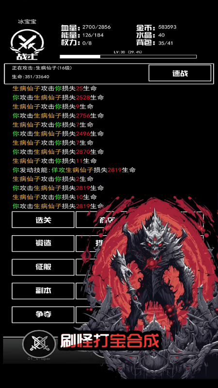 契约放置游戏截图1