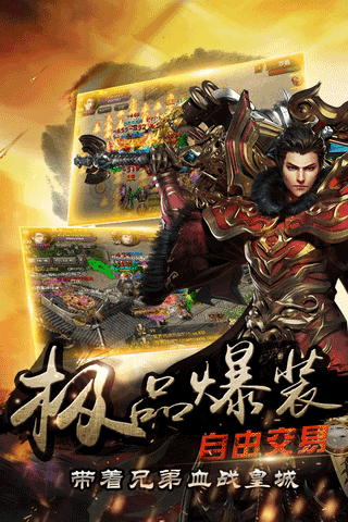 龙城霸业旧版-游戏截图4