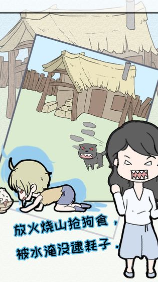 熊孩子是不可能停下来的游戏截图1