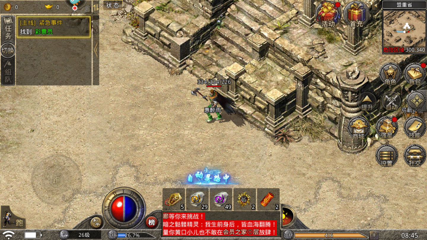 单职业传奇打金游戏截图2