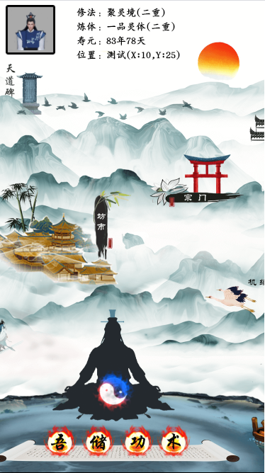 定乾坤最新版(暂未上线)游戏截图3