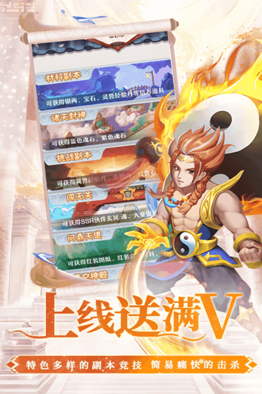 幻界传说官方版-游戏截图1