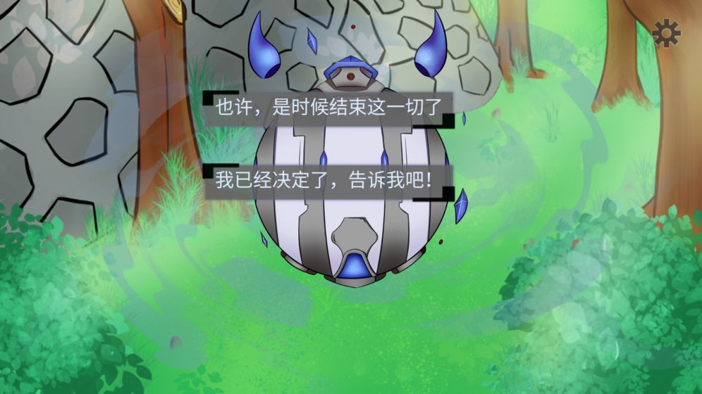 穿越空与时的境界游戏截图4