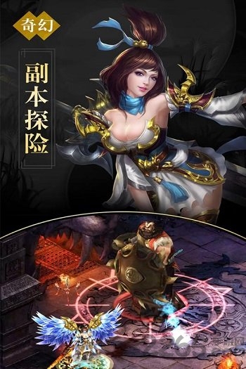 真神之路手游变态版-游戏截图1