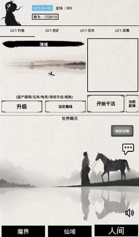 无上仙途-游戏截图1