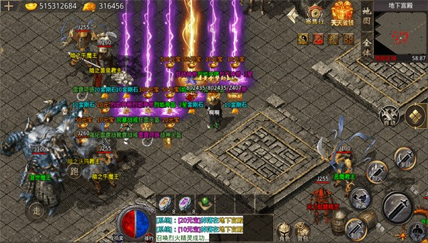 风暴单职业手游游戏截图1