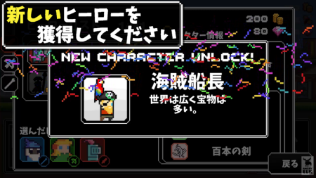 冲鸭三个英雄游戏截图3