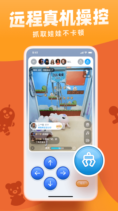 联盟抓娃娃游戏截图1