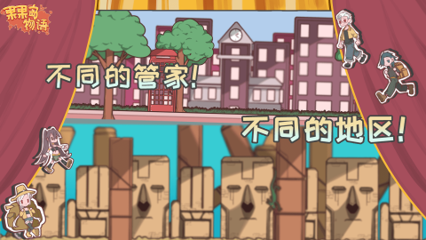 果岛物语游戏截图3