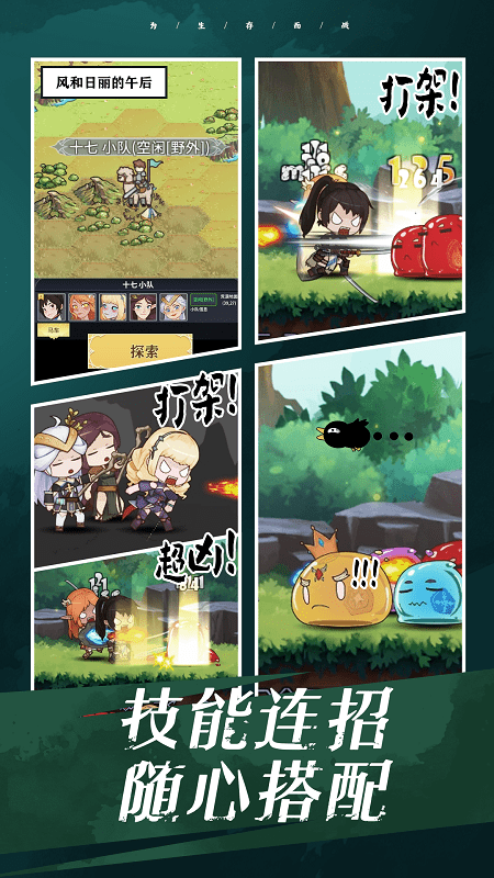 无尽之界测试版游戏截图2