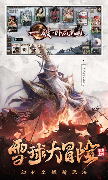 三国杀滑稽版3.8.7-游戏截图2