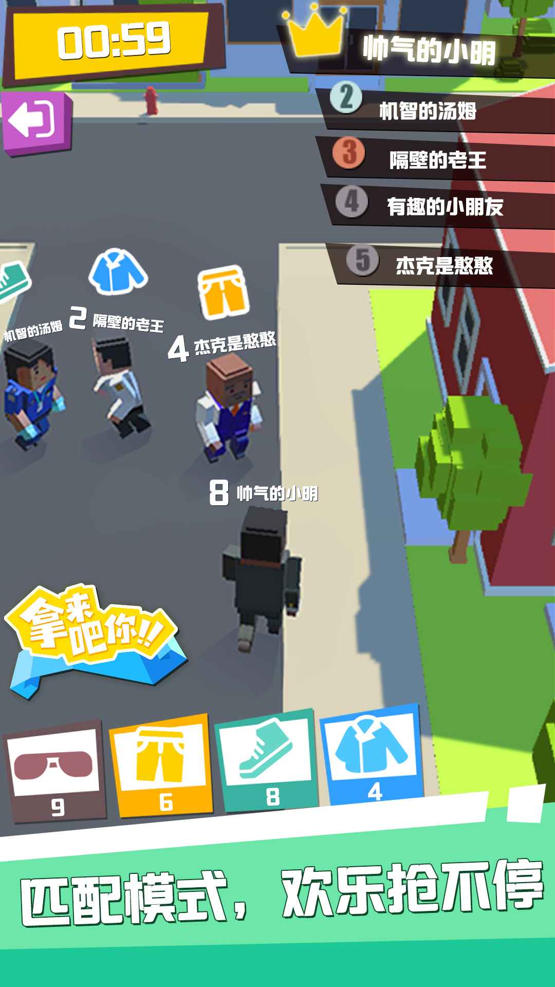 拿来吧你手游游戏截图5