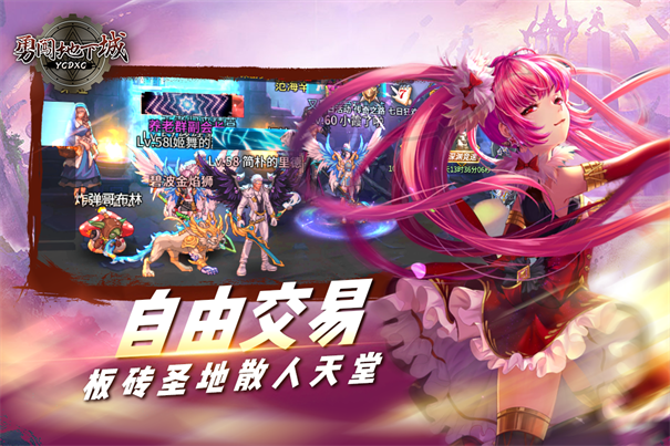 勇闯地下城2.9-游戏截图1