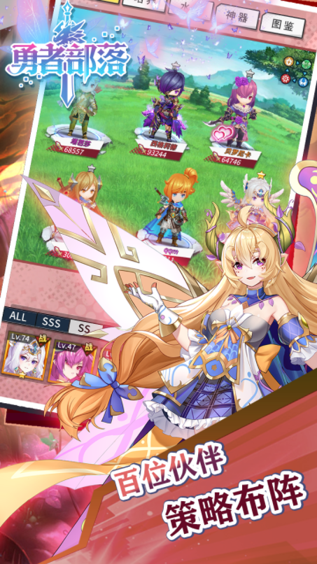 部落勇者手游游戏截图2