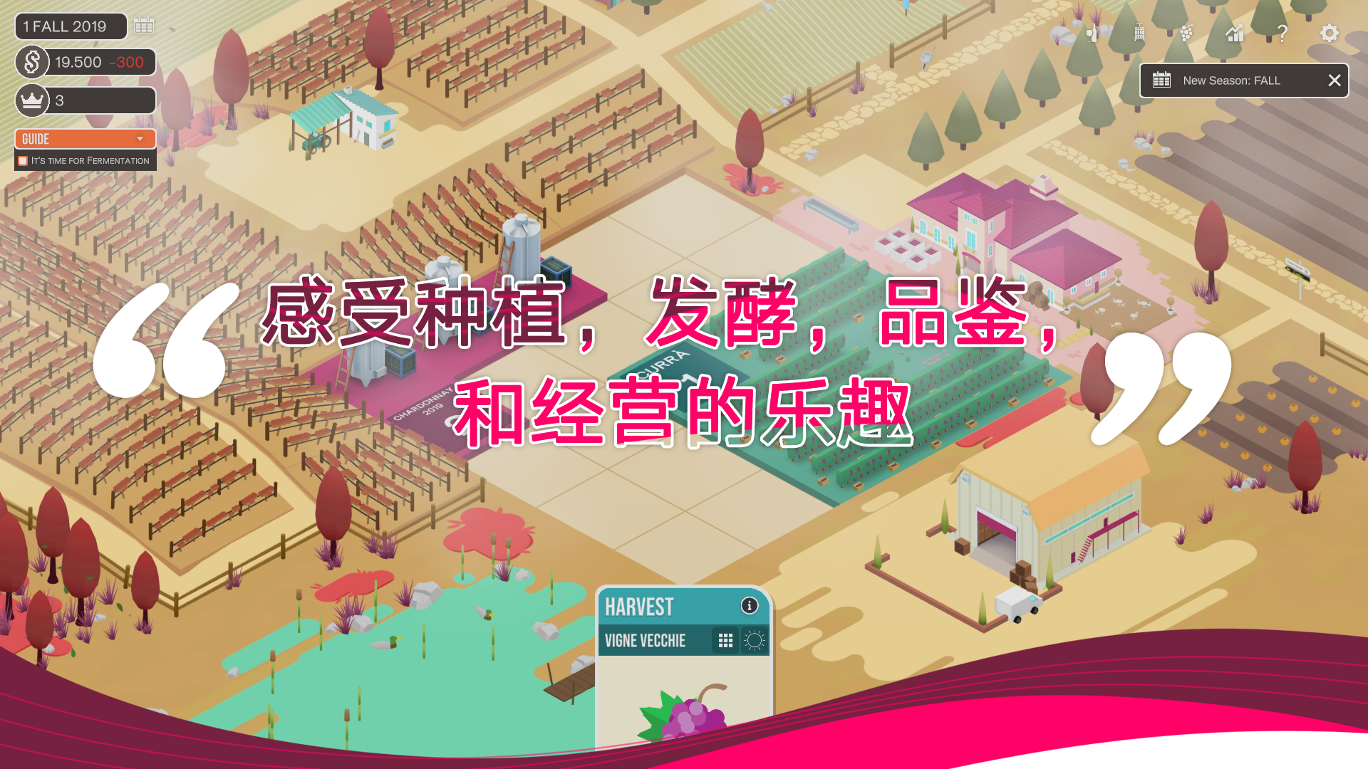 酿造物语游戏截图3