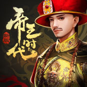 帝王时代官方版