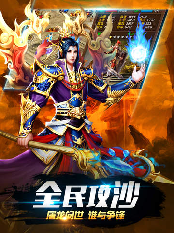 暗黑屠龙h5游戏游戏截图1