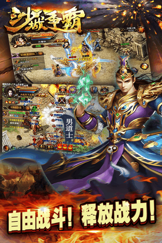 沙城争霸手游果盘版游戏截图1