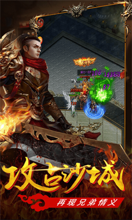 轩辕屠龙游戏截图1