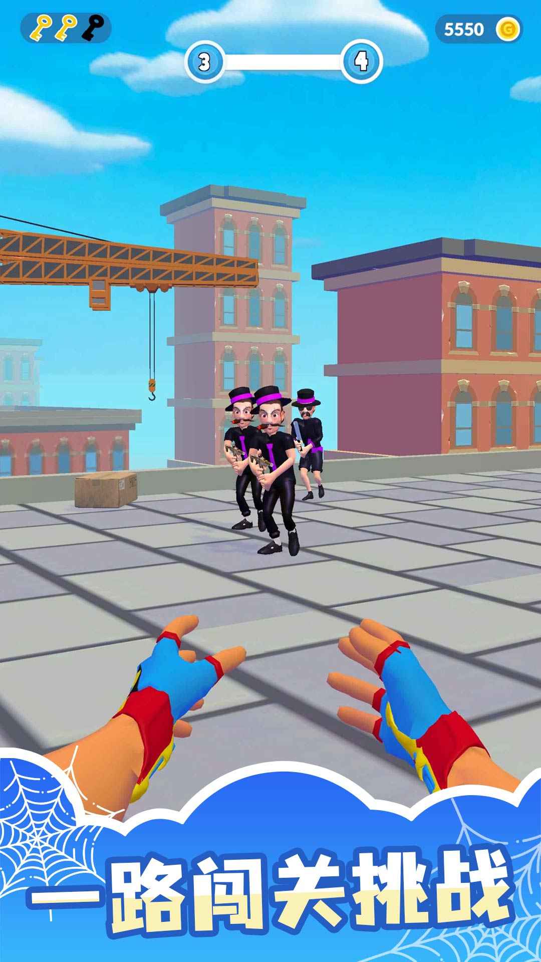 超能魔术手游戏截图3