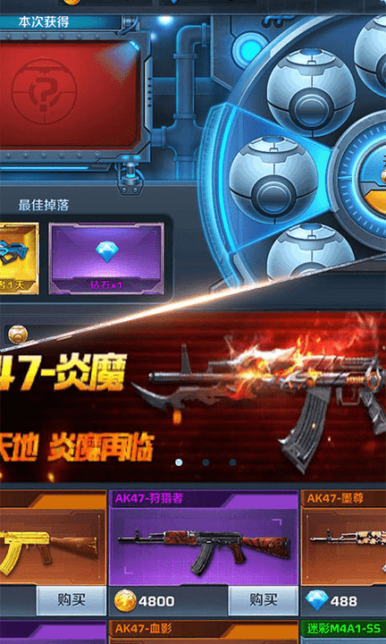 危机任务游戏游戏截图3