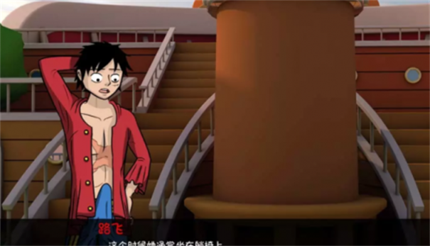 海贼王一片欲望游戏截图2